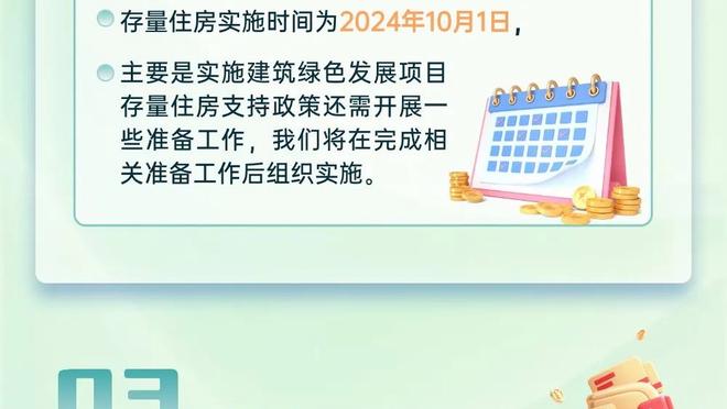 拜仁目标？小赫内斯执教斯图加特场均2.03分，历任主帅最高